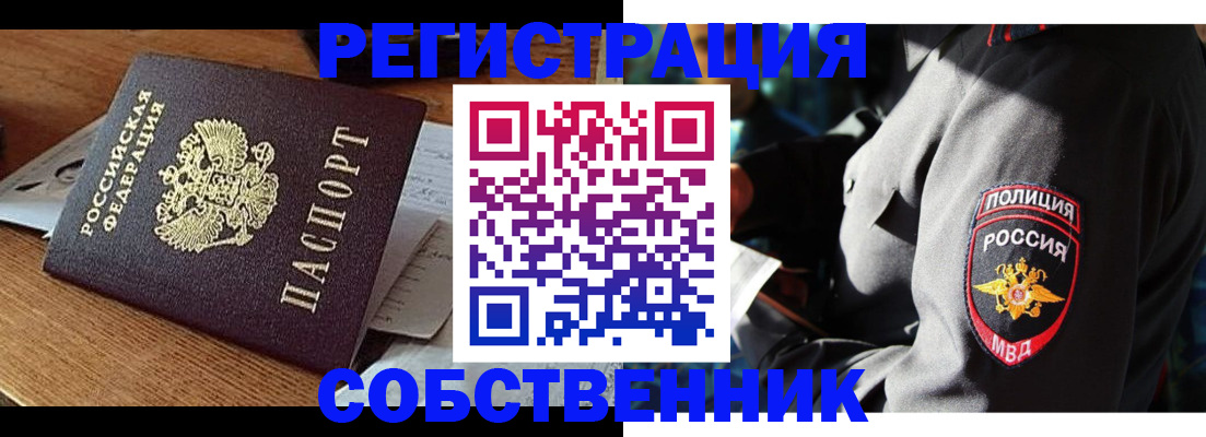 регистрация иностранных граждан с РВП в Волосово