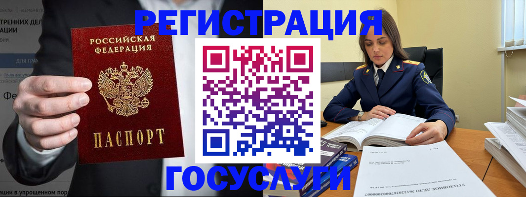 миграционный учет в Волосово