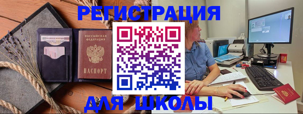 временная регистрация для всех в Волосово