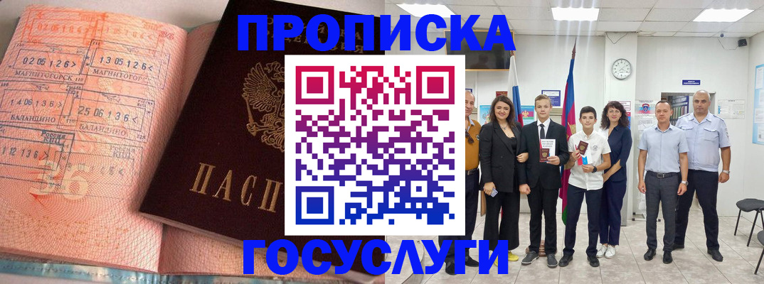 временная регистрация купить в Волосово