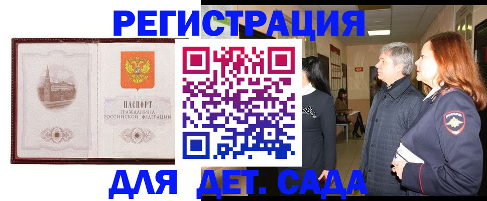 временная прописка в Волосово