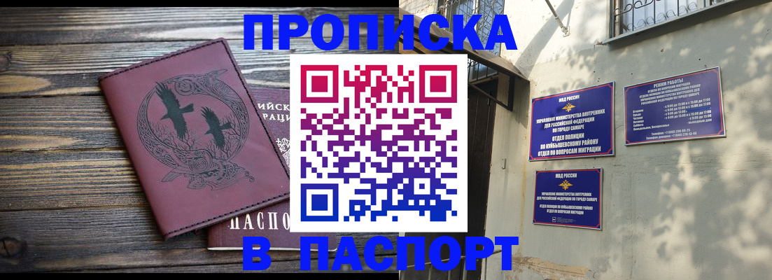 временная регистрация для школы в Волосово