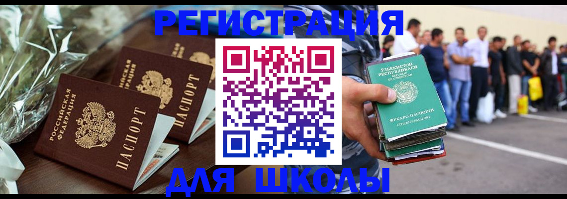 купить прописку в Волосово