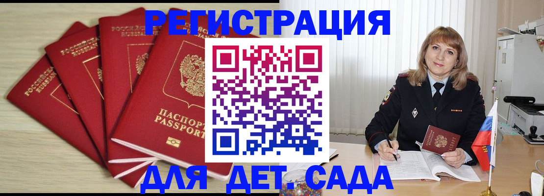 временная регистрация в квартире в Волосово